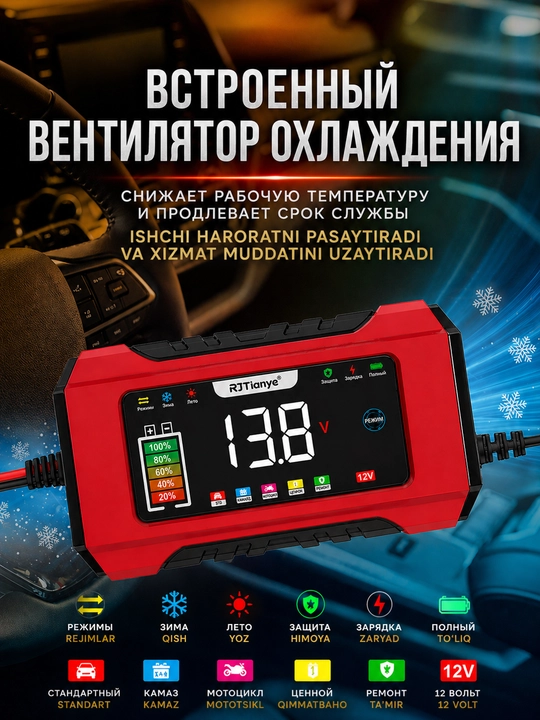 12/24 V avtomobil akkumulyatori uchun avtomatik quvvatlash qurilmasi