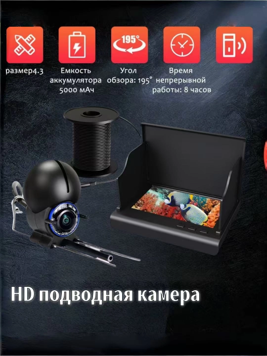 Suv osti baliq ovlash kamerasi, monitor va sozlanadigan yoritish bilan, 30 metr kabel