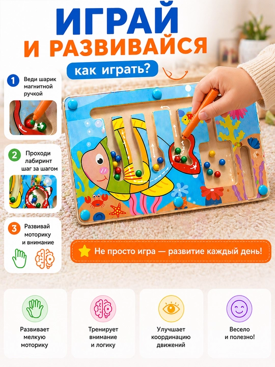 Настольная игра