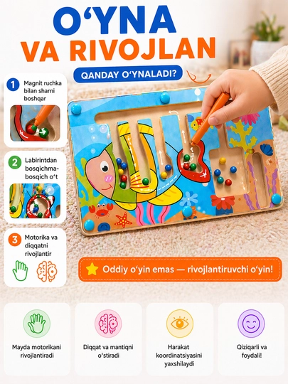 Настольная игра