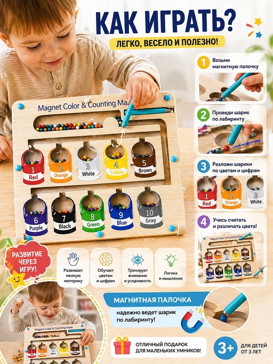 Настольная игра