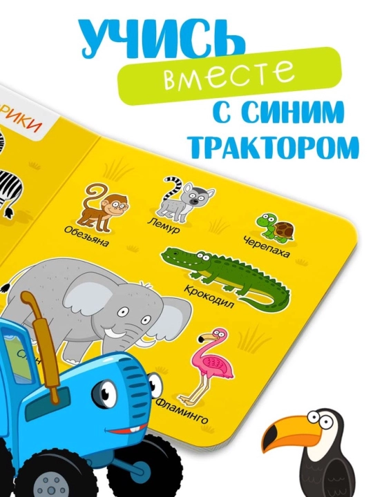 Картонная книга для малышей, 10 стр, азбука, животные, цифры, транспорт, фрукты, овощи