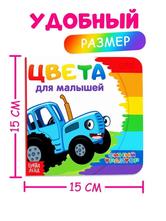 Картонная книга для малышей, 10 стр, азбука, животные, цифры, транспорт, фрукты, овощи