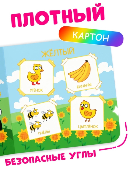 Картонная книга для малышей, 10 стр, азбука, животные, цифры, транспорт, фрукты, овощи