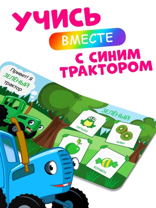 Картонная книга для малышей, 10 стр, азбука, животные, цифры, транспорт, фрукты, овощи