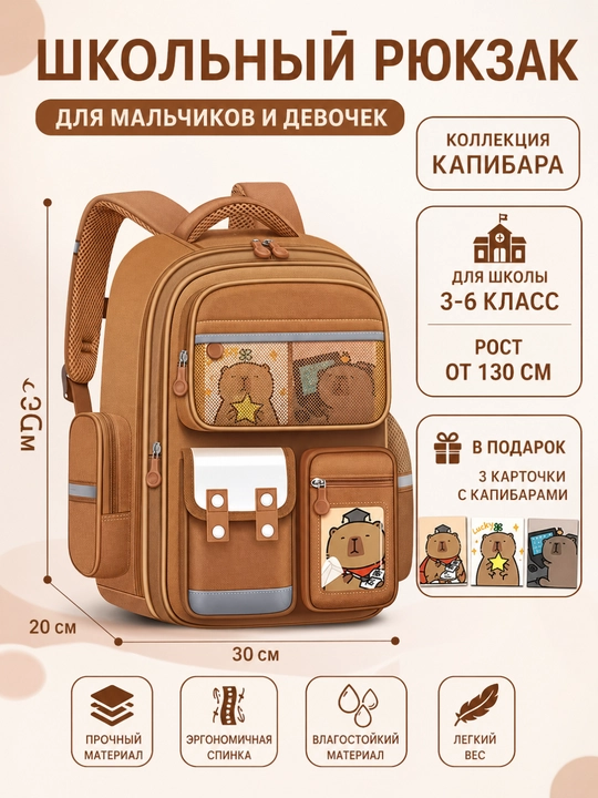 Рюкзак для мальчиков, вместительный. Подходит для школы, для 3-6 класс - 