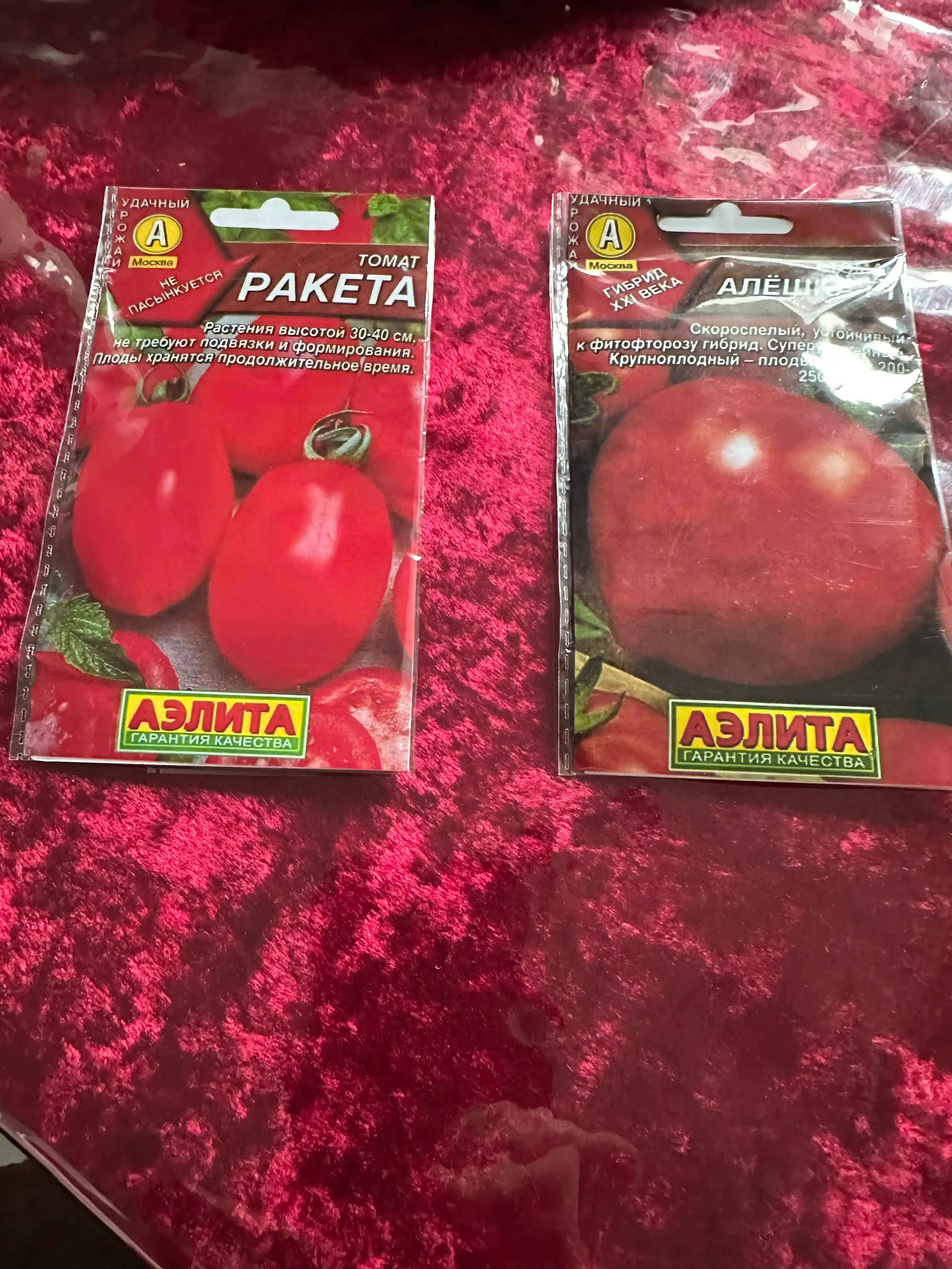 Семена овощей, помидоры