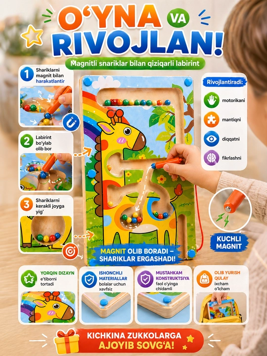 Настольная игра
