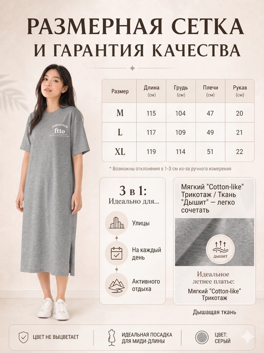 Платье футболка с принтом, для дома, для повседневной носки
