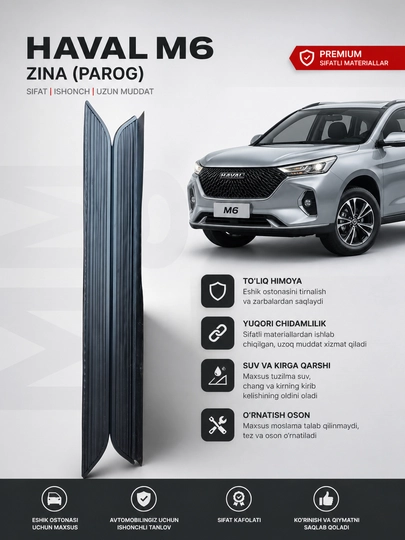 Порог подножка для HAVAL M6 — LINES-HAVALPAROGM6