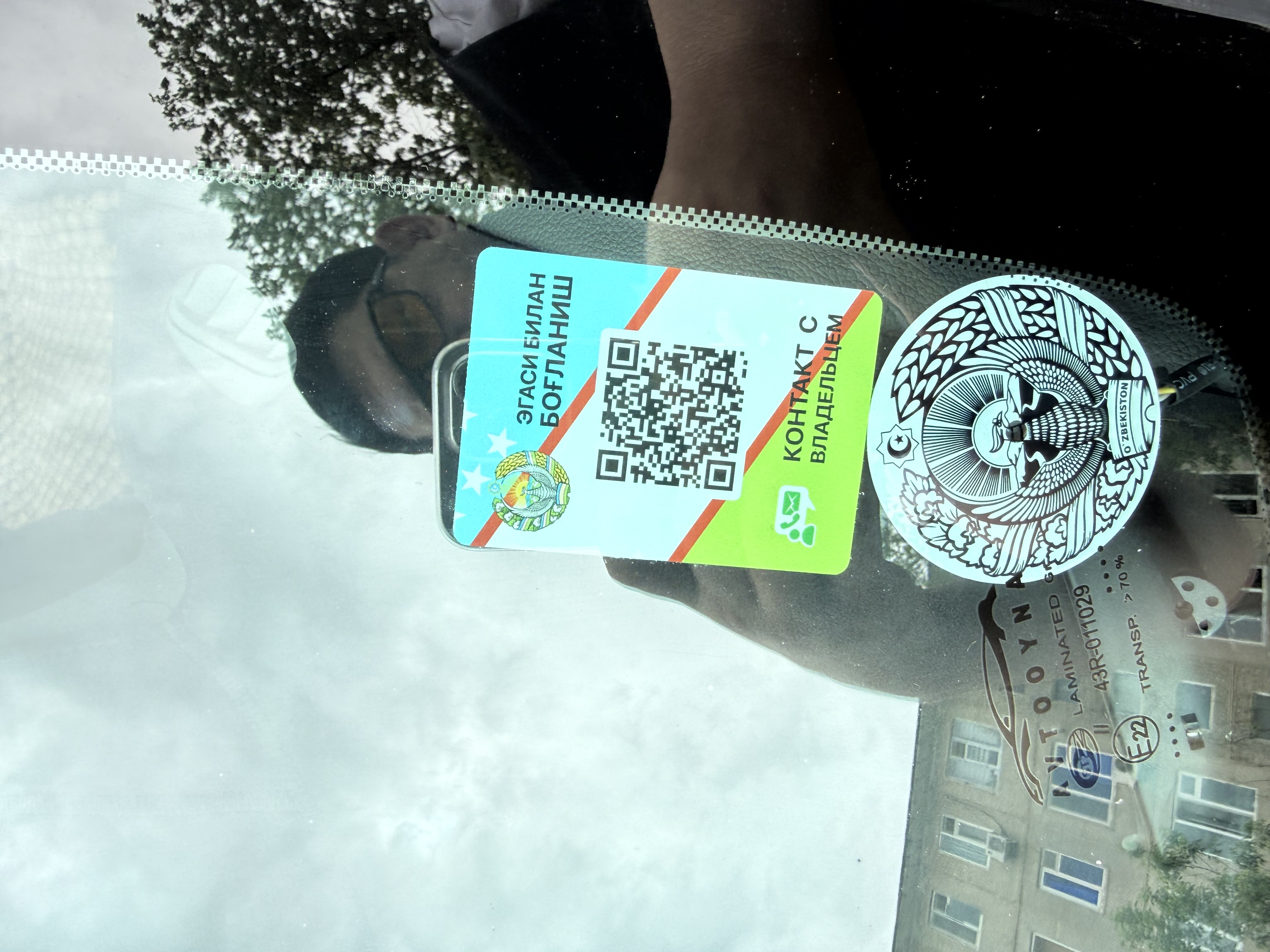 QR-стикер и мобильное приложение для быстрой связи с владельцем автомобиля