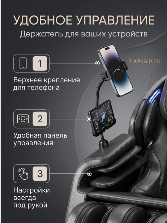 YAMAJOR A81 4D massaj kreslosi, SL yo‘lak, isitish, Zero Gravity, LCD