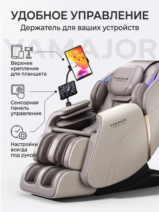 YAMAJOR A81 4D massaj kreslosi, SL yo‘lak, isitish, Zero Gravity, LCD