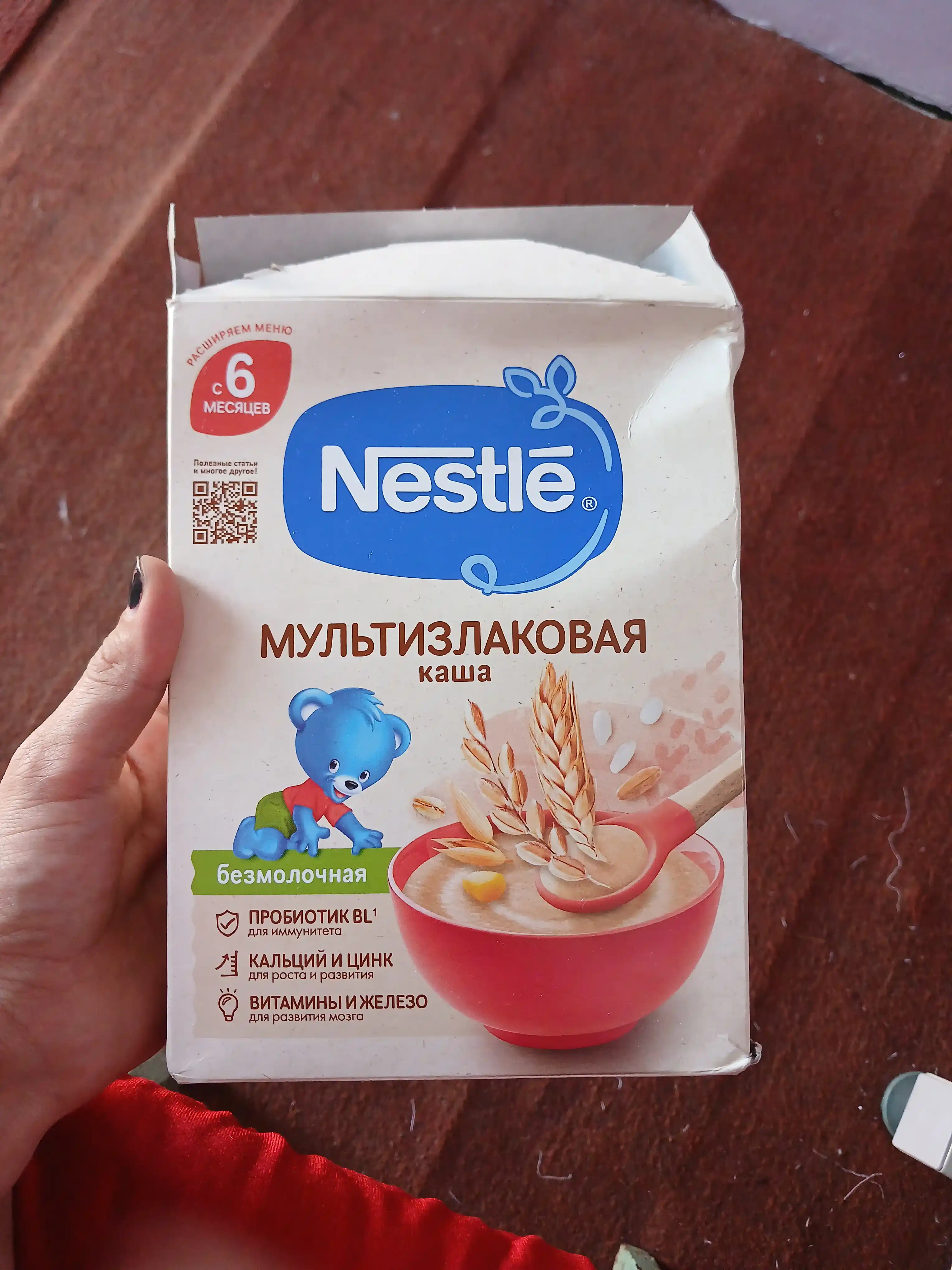 Безмолочная мультизлаковая каша NESTLÉ® для сбалансированного продолжения прикорма