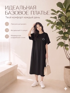 Черный