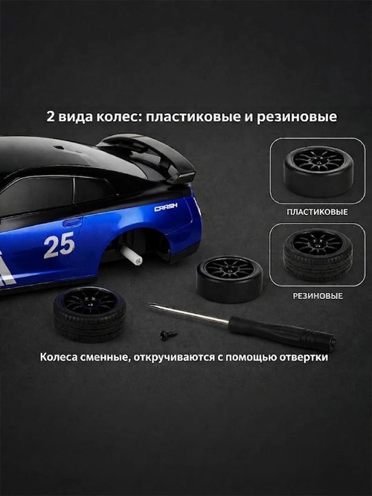 Masofadan boshqariladigan drift mashina 2.4GHz, 360 drift, tezkor, akkumulyator