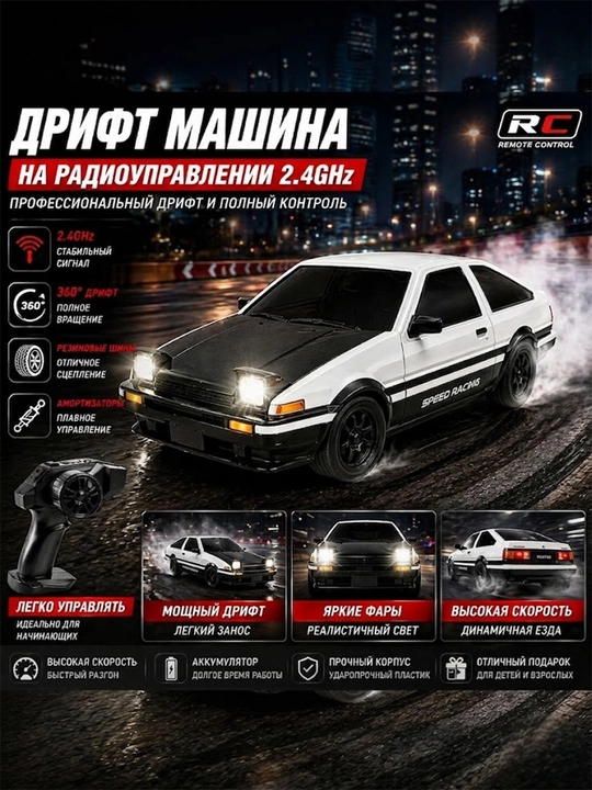 Masofadan boshqariladigan drift mashina 2.4GHz, 360 drift, tezkor, akkumulyator