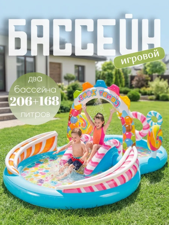 Bolalar uchun basseyn, puflanadigan basseyn, yozgi suv havzasi, mini hovuz - 