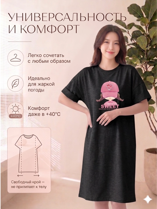 Платье-футболка женское, с принтом, белый/черный/серый, S-XL - 
