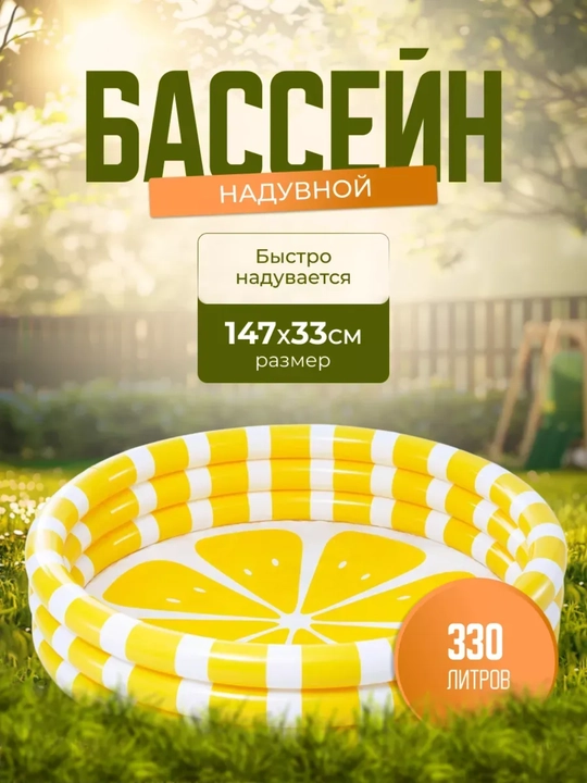 Bolalar uchun basseyn, puflanadigan basseyn, yozgi suv havzasi, mini hovuz - 