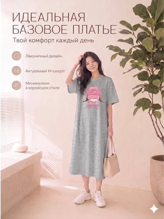 Платье-футболка женское, с принтом, белый/черный/серый, S-XL - 