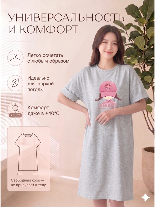 Платье-футболка женское, с принтом, белый/черный/серый, S-XL