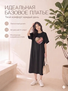 Черное стекло
