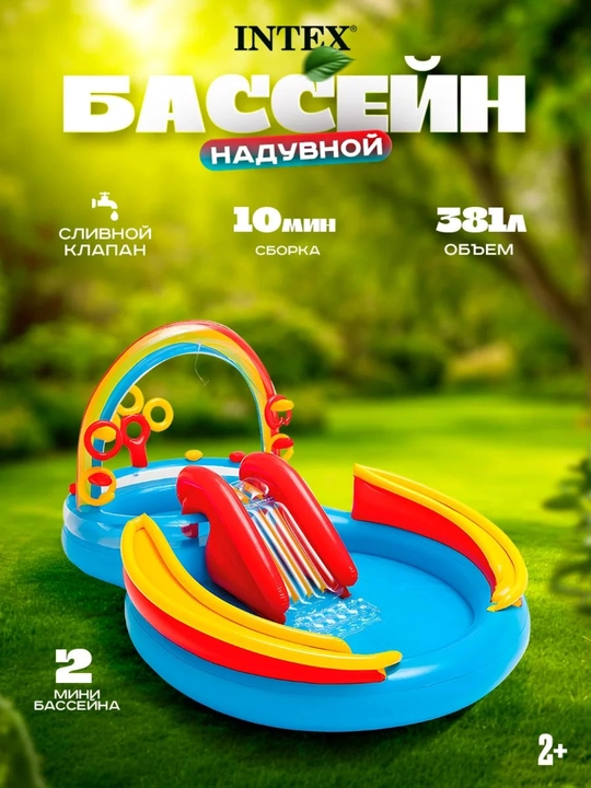 Bolalar uchun basseyn, puflanadigan basseyn, yozgi suv havzasi, mini hovuz - 