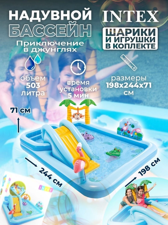 Детский бассейн надувной, летний бассейн для детей, мини бассейн для дома и дачи
