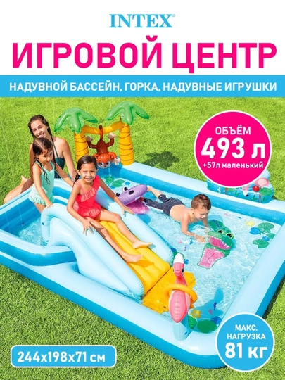 Bolalar uchun basseyn, puflanadigan basseyn, yozgi suv havzasi, mini hovuz - 