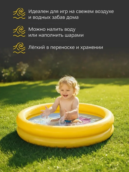 Детский бассейн надувной, летний бассейн для детей, мини бассейн для дома и дачи