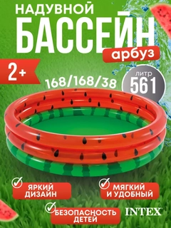 Красный