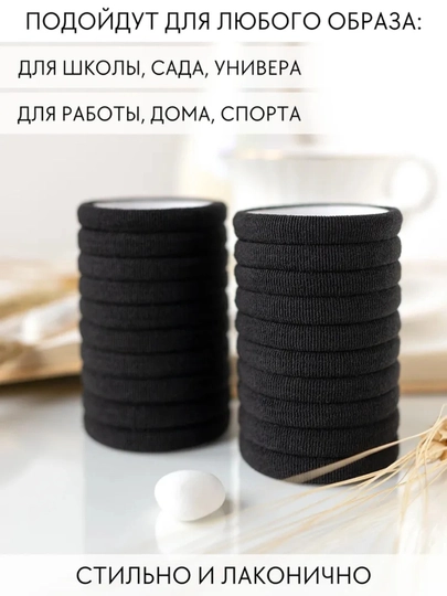 Резинки для волос, 10 штук — ZILOL7-QORAREZINKA-ЧЕРН