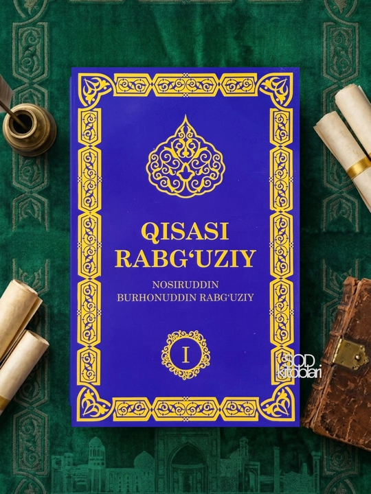 Qisasi Rabg'uziy, Nosiruddin Burhonuddin Rabg'uziy, 1 va 2 qismlar - 