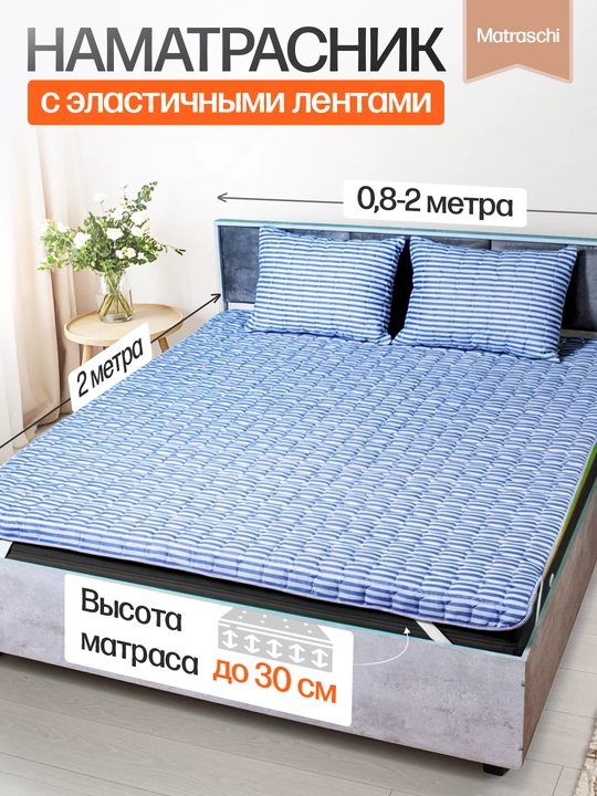 Bambukli matras uchun qoplama namatrasnik, rezinkali matrasga chexol