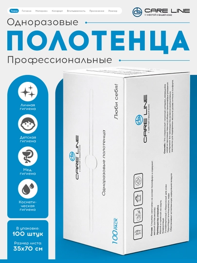 Care Line полотенце из микрофибры для лица и тела, 35х70 см, мягкое и универсальное — CARE111-ПОЛОТЕНЦА3