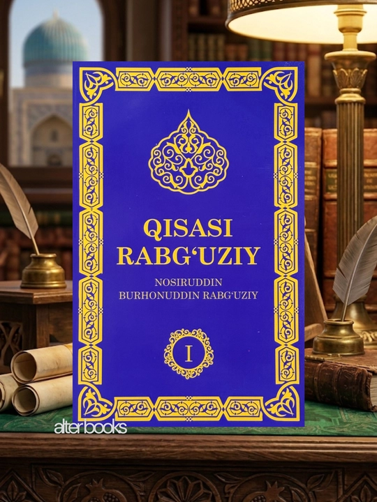 Qisasi Rabg'uziy, Nosiruddin Burhonuddin Rabg'uziy, 1 va 2 qismlar - 