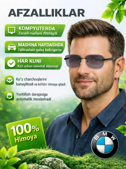 Xамелеон очки 3 в 1, защита от компьютера и солнца, BMW