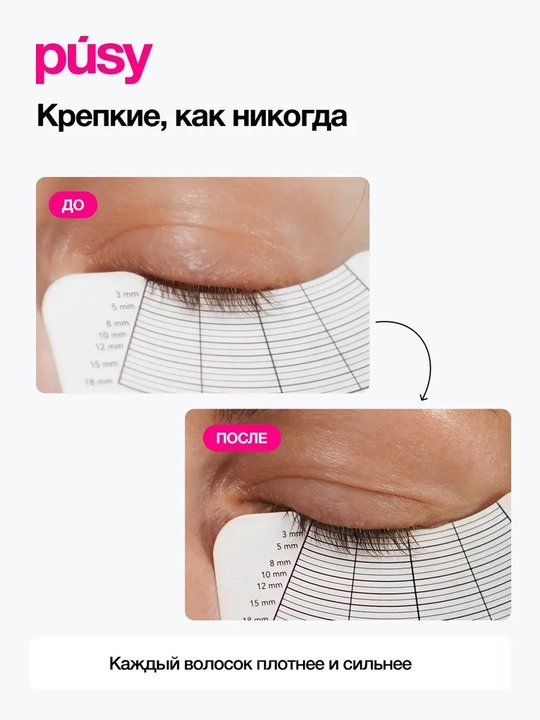 PUSY Сыворотка для роста ресниц 3 мл