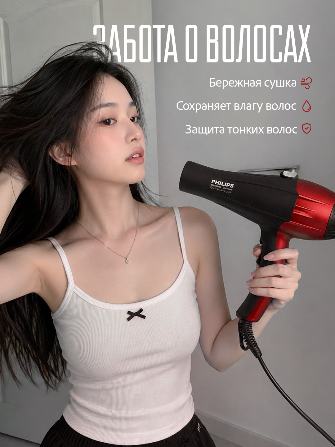 Фен для волос профессиональный PH 6958/8080, для сушки и укладки, с насадками