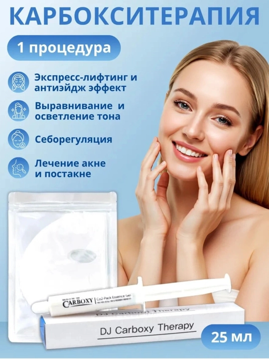 Karboksiterapiya DJ Carborn Therapy - yuz uchun niqoblar to‘plami, karbon geli - 