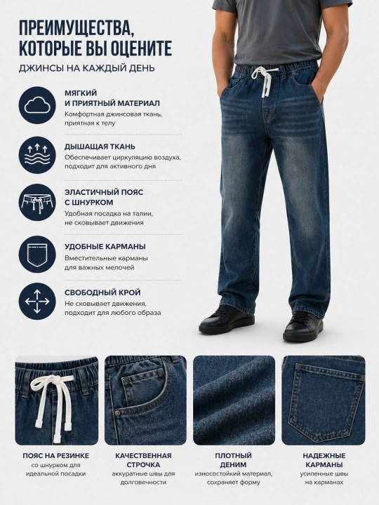 Elastik belbog‘li erkin bichimli erkaklar jinsi shimlari (Loose Fit), qulay, kundalik jinsi shimlar
