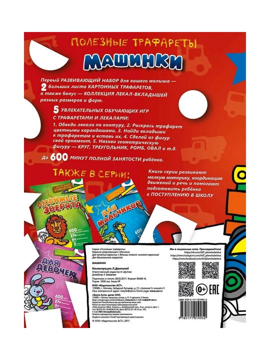 Машинки