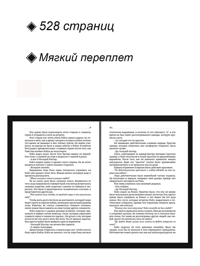 Ранобе, Ничтожество из графского семейства, 14 том
