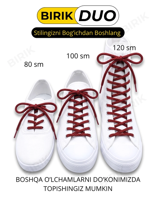 BIRIK DUO Круглые шнурки, 5 мм, для кроссовок — цветные антискользящие, 80 см
