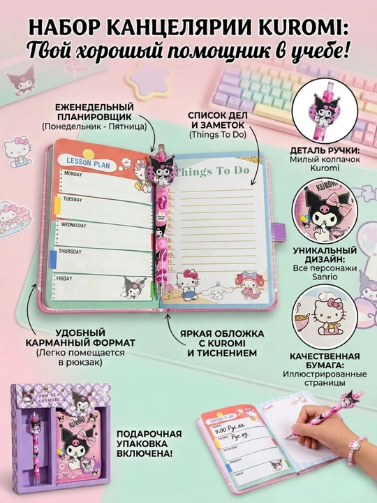 Kurami daftarchasi uchun ruchka to'plami 606-1 - 