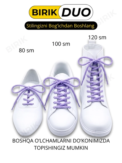 BIRIK DUO Круглые шнурки, 5 мм, для кроссовок — цветные антискользящие, 80 см