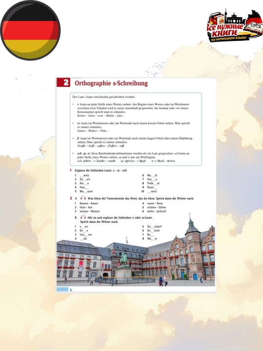 Grammatik Plus A1 – немецкая грамматика для начинающих учебник