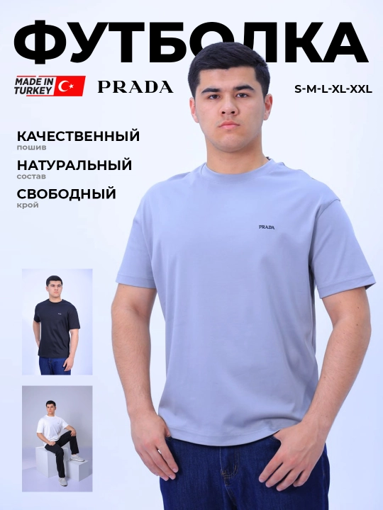 Erkaklar uchun PRADA OVERSIZE futbolkalar, 100% paxta, Turkiyada ishlab chiqarilgan - 