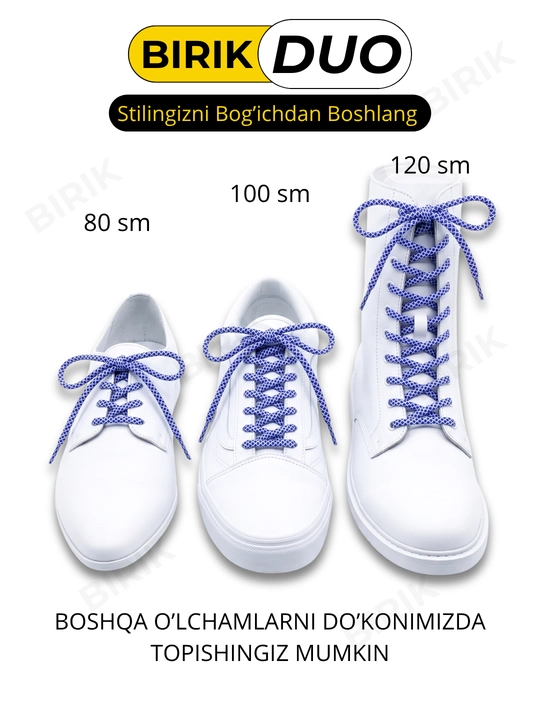 BIRIK DUO Круглые шнурки, 5 мм, для кроссовок — цветные антискользящие, 80 см